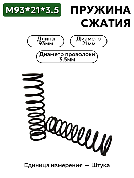 93х21х3,5 в Нижнем Новгороде